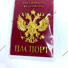Фигурка из шоколадной глазури "ПАСПОРТ" - Кондитер плюс. Товары для кондитеров 