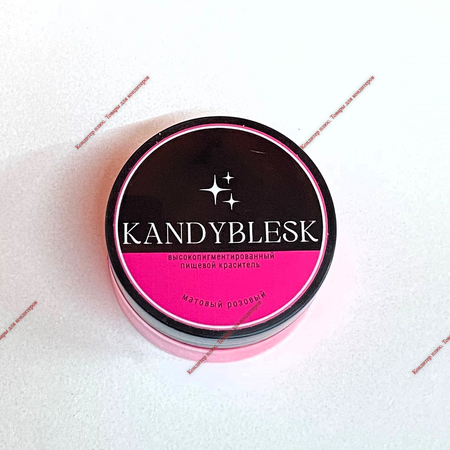 Краситель «Матовый розовый»(neon) 10г - Кондитер плюс. Товары для кондитеров 