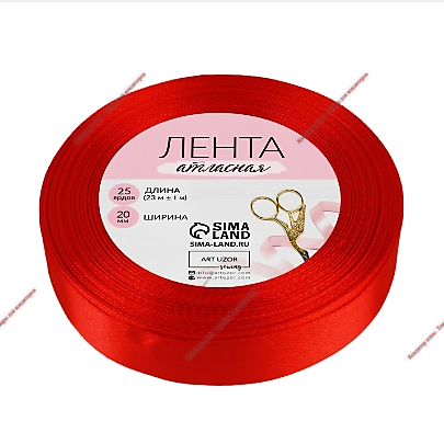 Лента атласная, 20 мм × 23 ± 1 м, цвет красный №26 - Кондитер плюс. Товары для кондитеров 